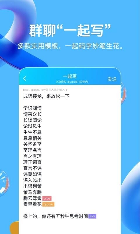 qq2023最新版官方安卓版  v8.9.19图2