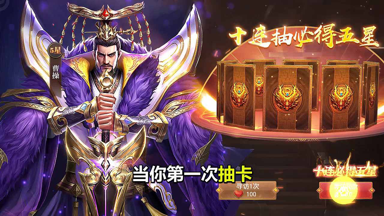 神魔龙将  v1.0.9图2