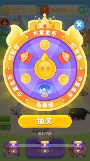 我爱养猪  v1.0.0图1