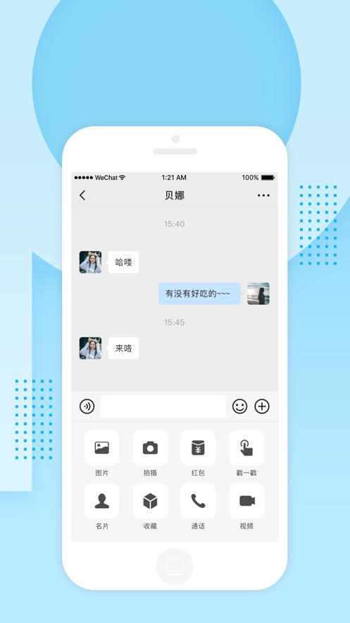 碰巧吧  v1.0.0图4