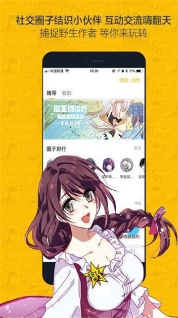 韩雅漫画  v1.0.0图3