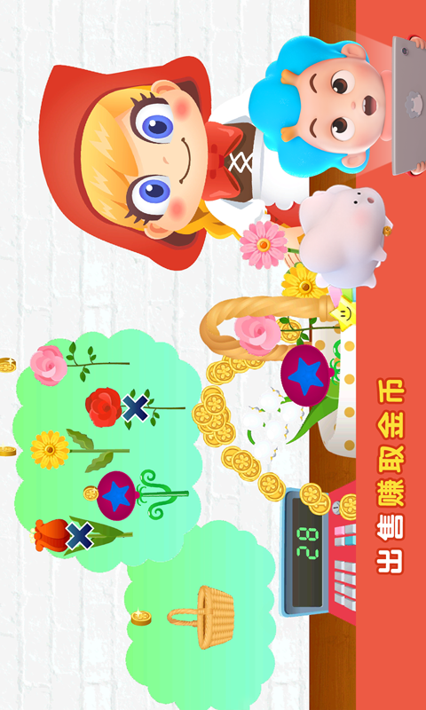 快乐小花农  v1.0.1图3