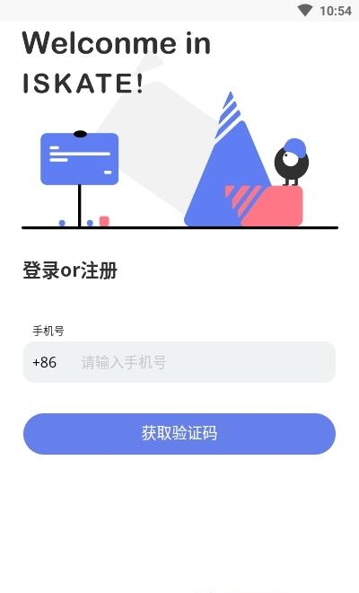 i滑冰  v2.0.1图2