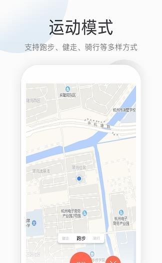 运动计步  v1.4.3图2