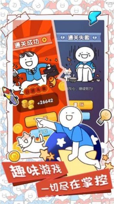 小蓝的打工日常  v1.1.1图2