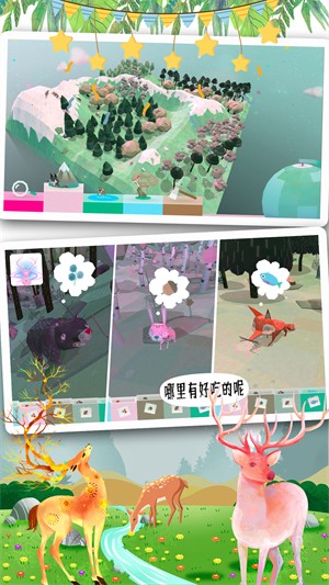 米加世界奇妙森林  v1.0图2