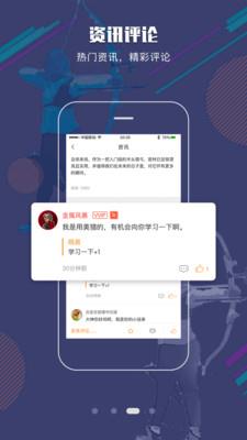 射箭Plus  v6.5.0图3