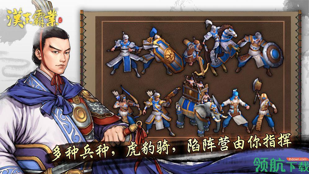 汉末霸业内购版  v0.9.5.1409图4