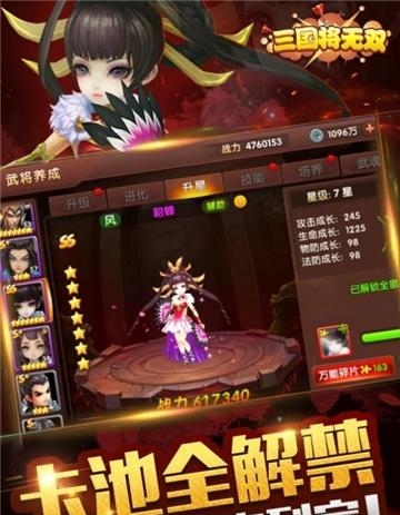 三国将无双  v1.2.0图3