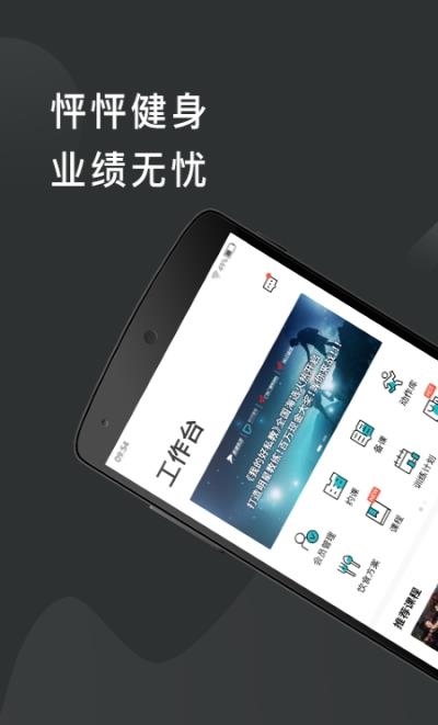 乐途健身  v4.0.0图3