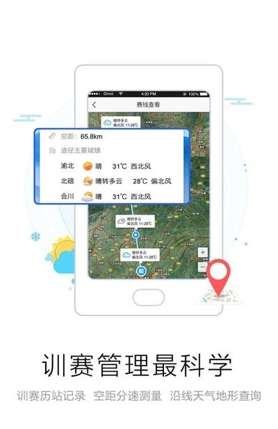 爱鸽者  v3.0.0图4