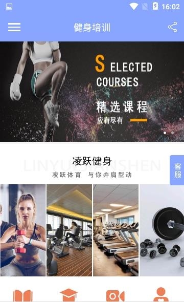 健身培训  v1.0.0图2