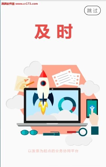 微税  v1.0.1图2