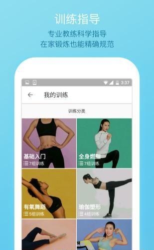 乐动力  v7.3.1图2