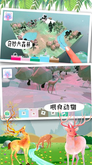 米加世界奇妙森林  v1.0图1