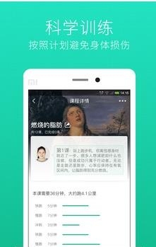 Gfit智能跑步机  v6.0.7图3