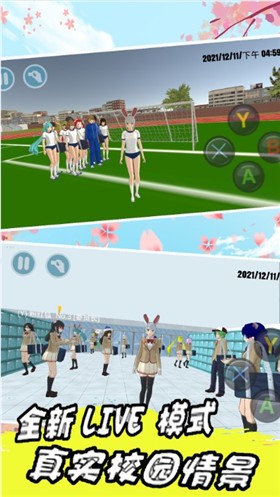 樱花校园毕业礼  v1.0图3