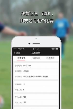 运运体育  v1.5.9图2