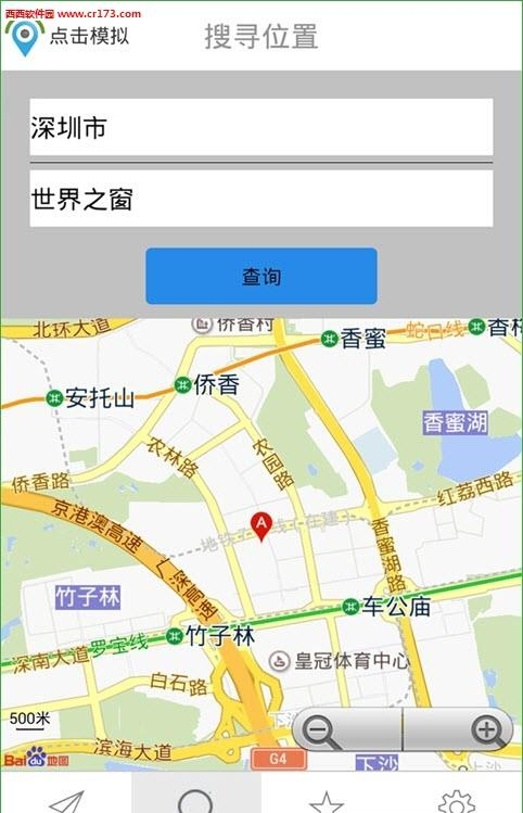 微商定位助手  v2.0图2