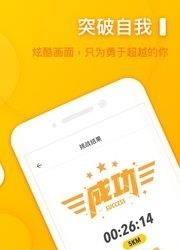 柠檬跑步手机版  v1.7.0图1