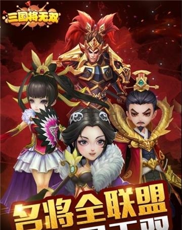 三国将无双  v1.2.0图2