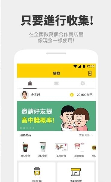 金步计步器  v1.0.3图1