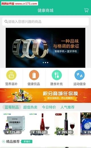 云尚大健康  v1.4.8图4