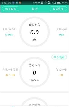 动亮健康  v1.6图1