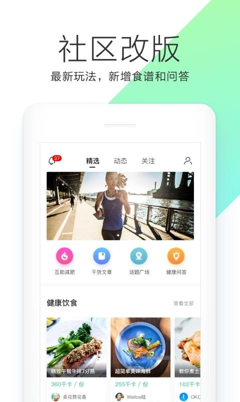 okok体脂秤  v3.5.8.8图4