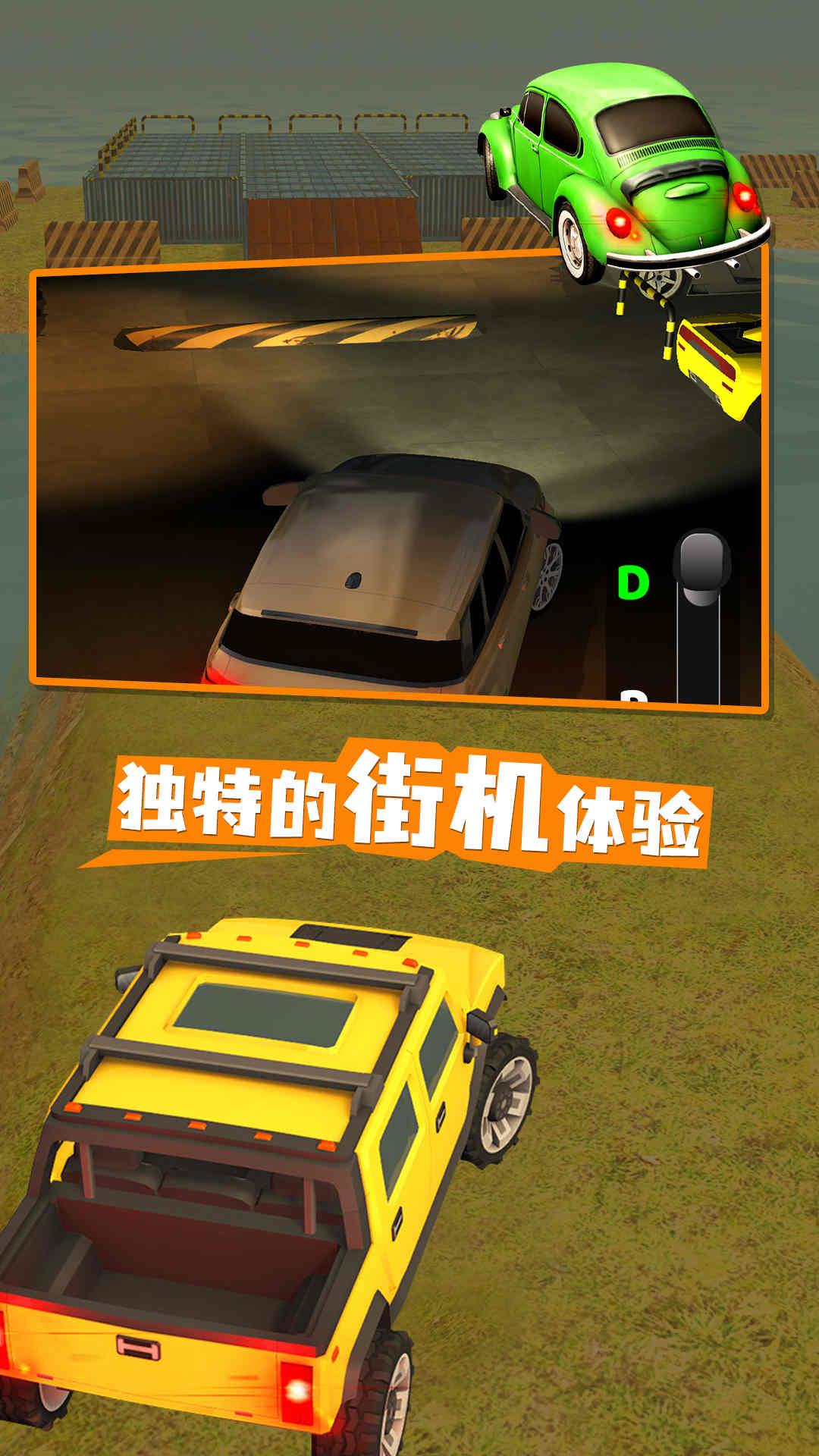 疯狂驾驶模拟  v1.0.0图2