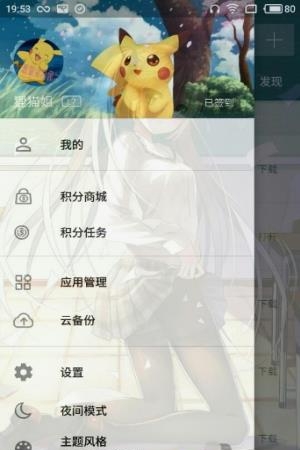 悬浮壁纸  v1.0图3