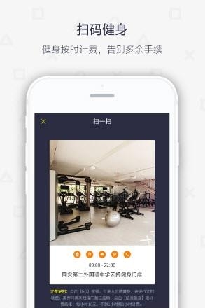 云扬健身  v1.0.14图2