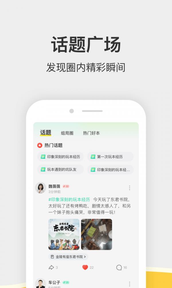 谜圈  v2.3.6图3