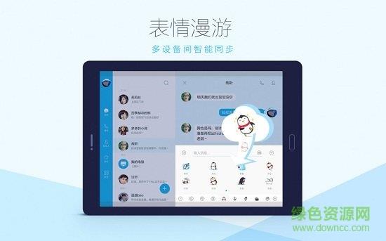 2022qqhd手机版  v5.9.4图1