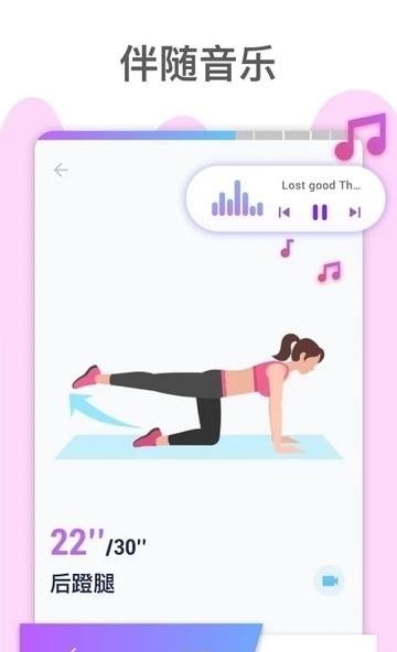 臀部锻炼  v1.0.7图1