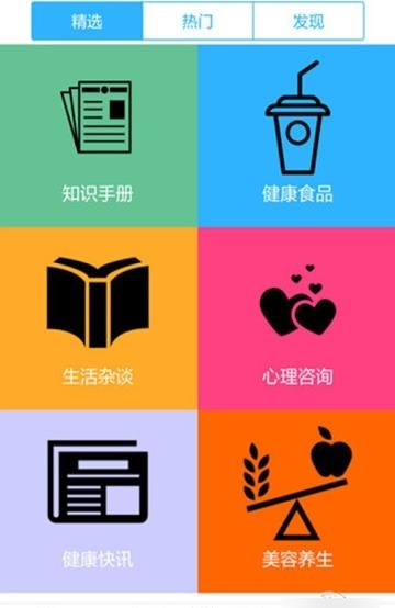 健康百分百  v1.0图1