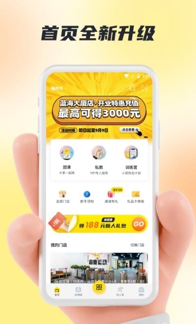 超鹿运动  v2.21.12图4