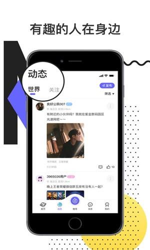 甜趣社  v1.0.0图3