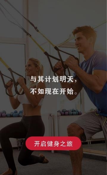 健身培训  v1.0.0图1