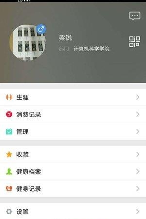 乐健体育  v2.5.4图3