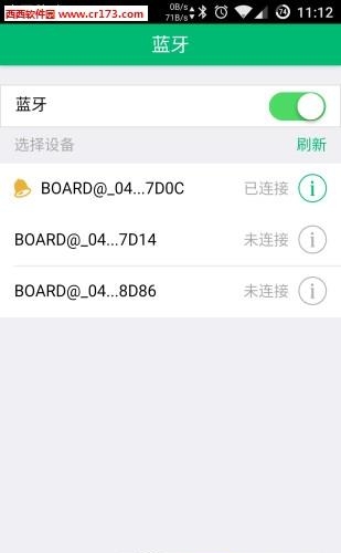 白板家  v1.0图4