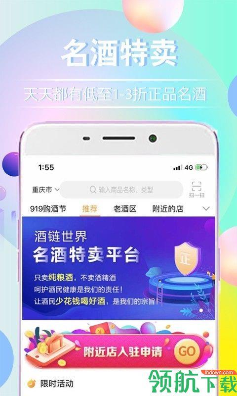 酒链世界  v2.9.8.0图2