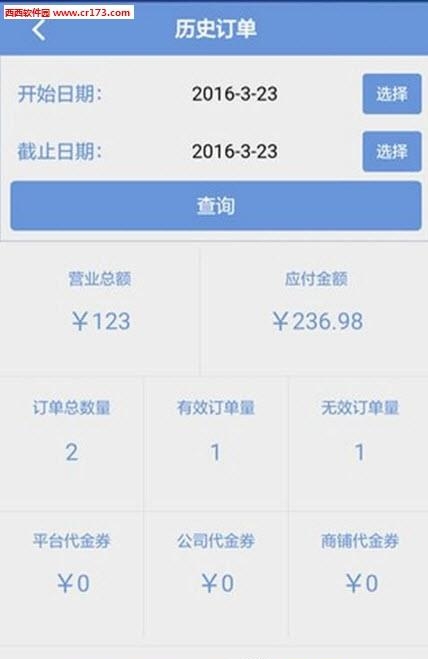 快乐街商铺端  v01.00.0234图2