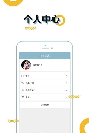 BL小说  v1.2.2图4