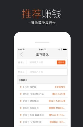 幸福家  v4.1.1图3