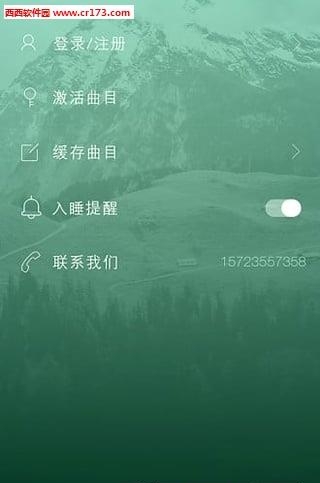 乐捷智能睡眠  v1.0图3