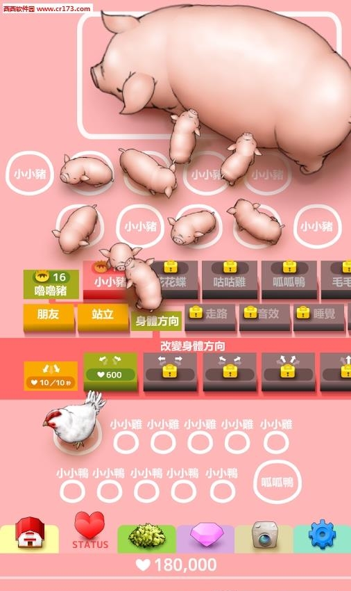 幸福呼噜  v1.0.1图2