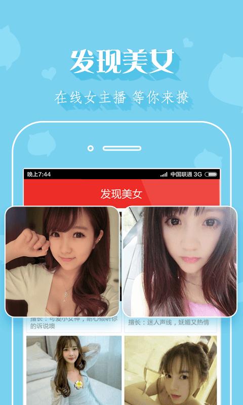 猫呼  v2.3.2图3