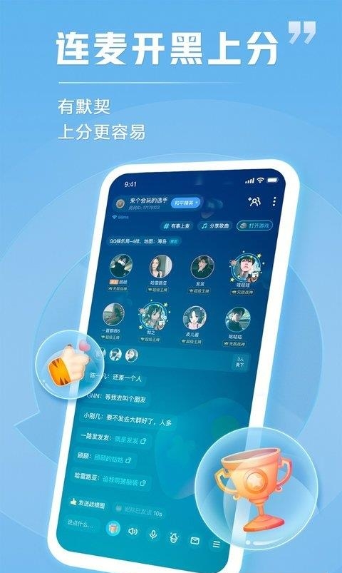 tt语音官方正版2023最新版本  v6.10.1-16243图2