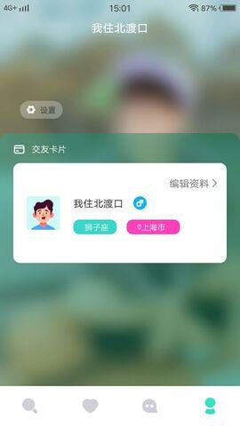 旧版花蝴蝶  v1.5.6图4